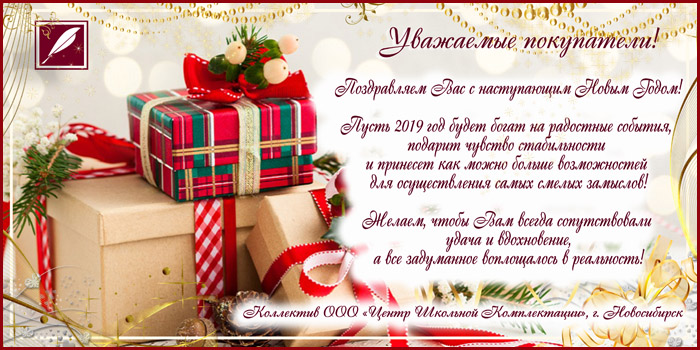 otkritka s novim godom