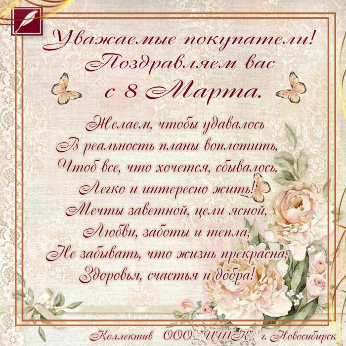 Центр Школьной Комплектации с 8 марта