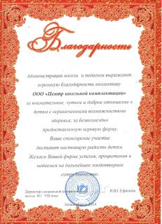 ош1 коррекц
