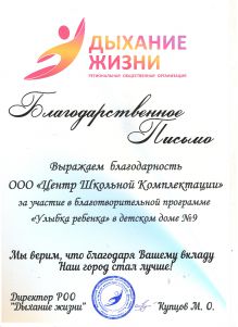 Дыхание жизни
