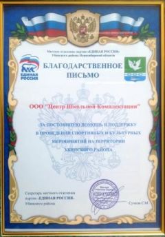 pomosh ubinka