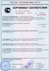 detskoe_igrovoe_obord